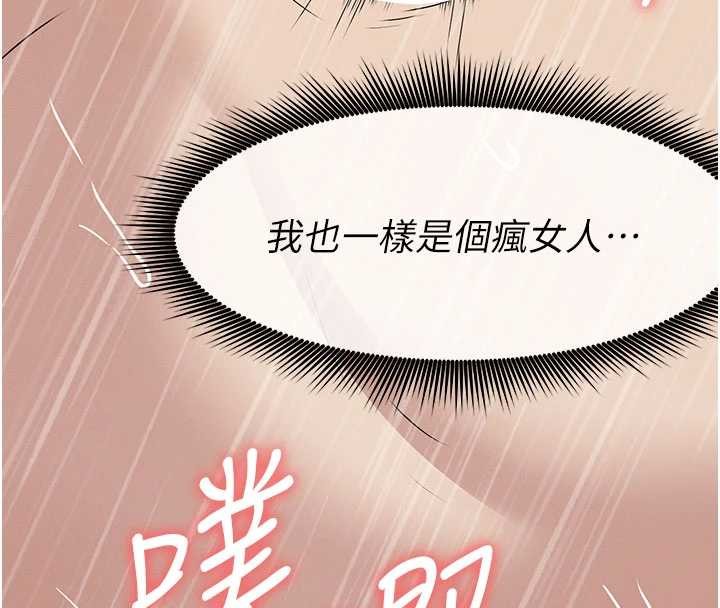 第34话-变成巨物专用的飞机杯了