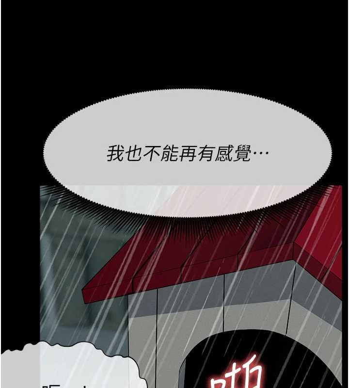 第34话-变成巨物专用的飞机杯了