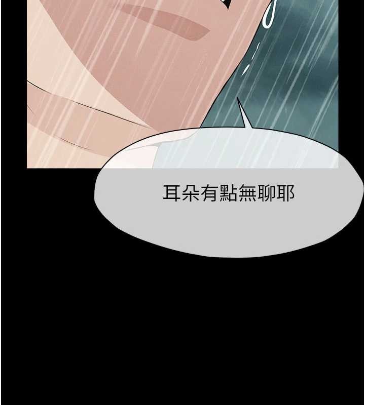 第34话-变成巨物专用的飞机杯了
