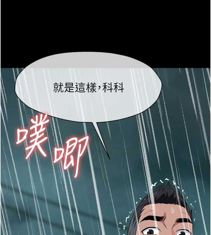 第34话-变成巨物专用的飞机杯了