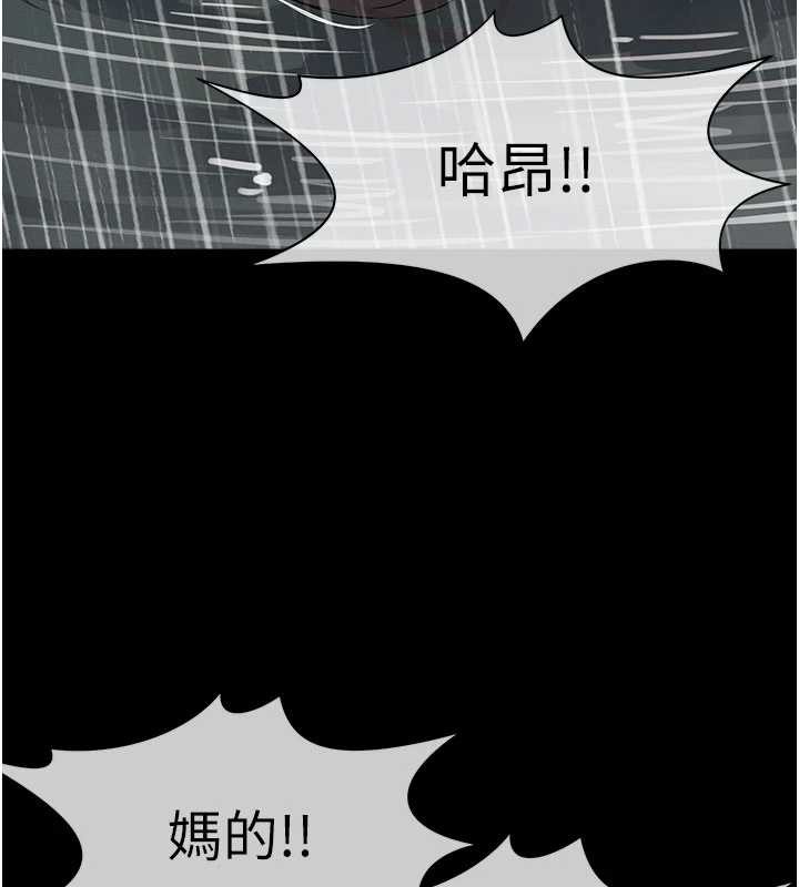 第34话-变成巨物专用的飞机杯了