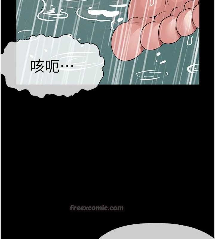 第34话-变成巨物专用的飞机杯了