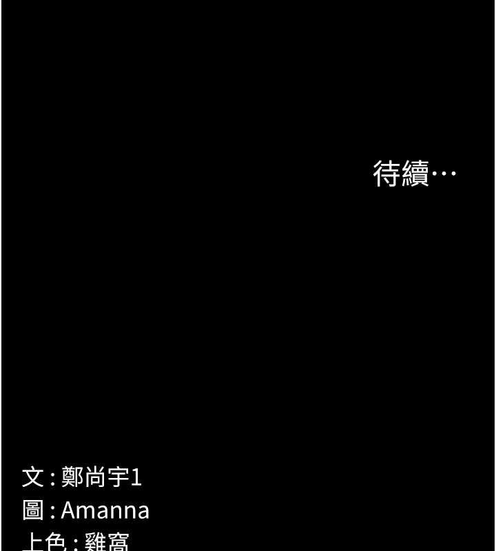 第34话-变成巨物专用的飞机杯了