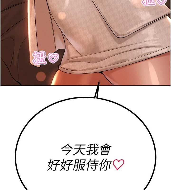 第29话-我来服侍爸♥