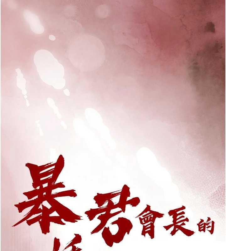 第29话-我来服侍爸♥