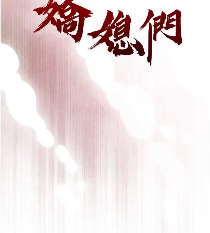 第29话-我来服侍爸♥