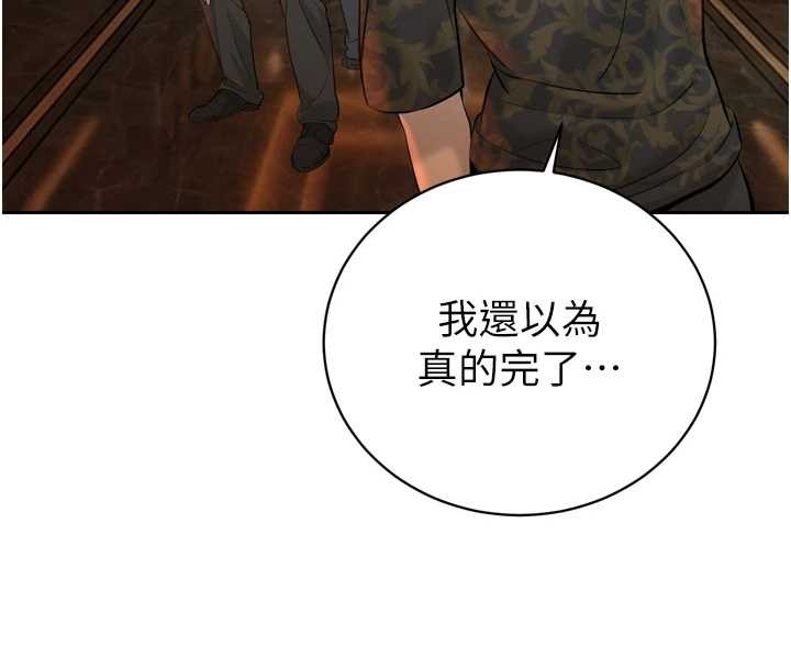 第29话-我来服侍爸♥