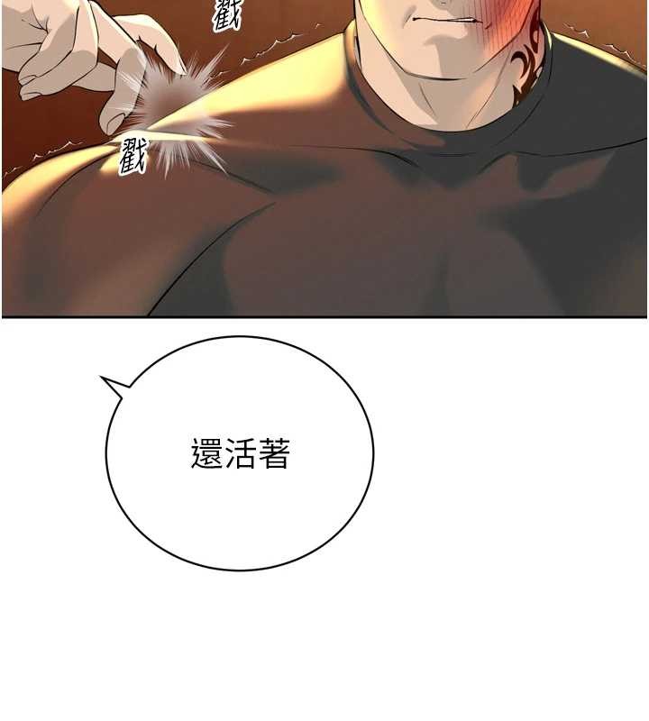 第29话-我来服侍爸♥