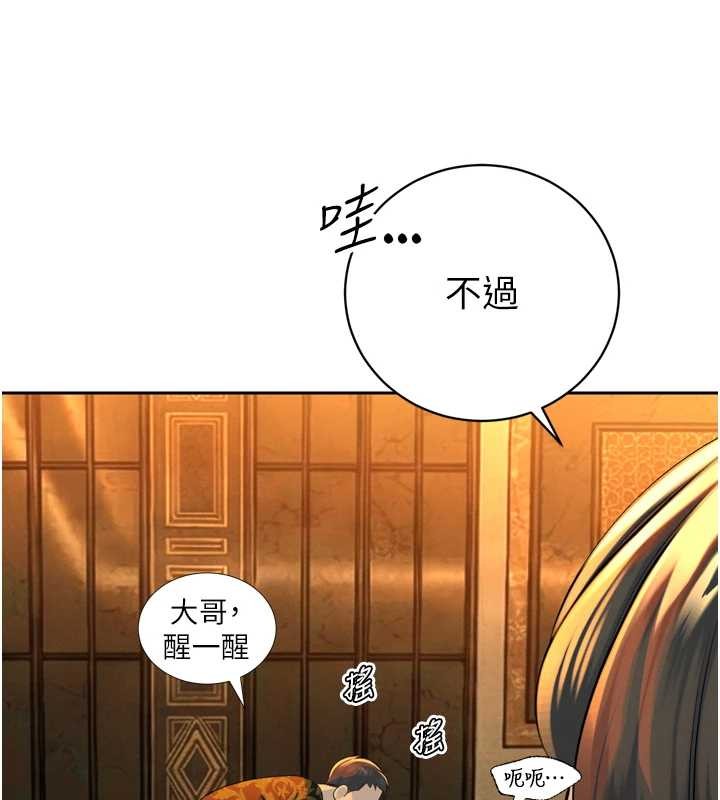 第29话-我来服侍爸♥