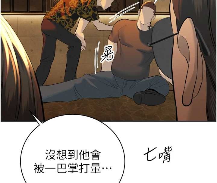 第29话-我来服侍爸♥