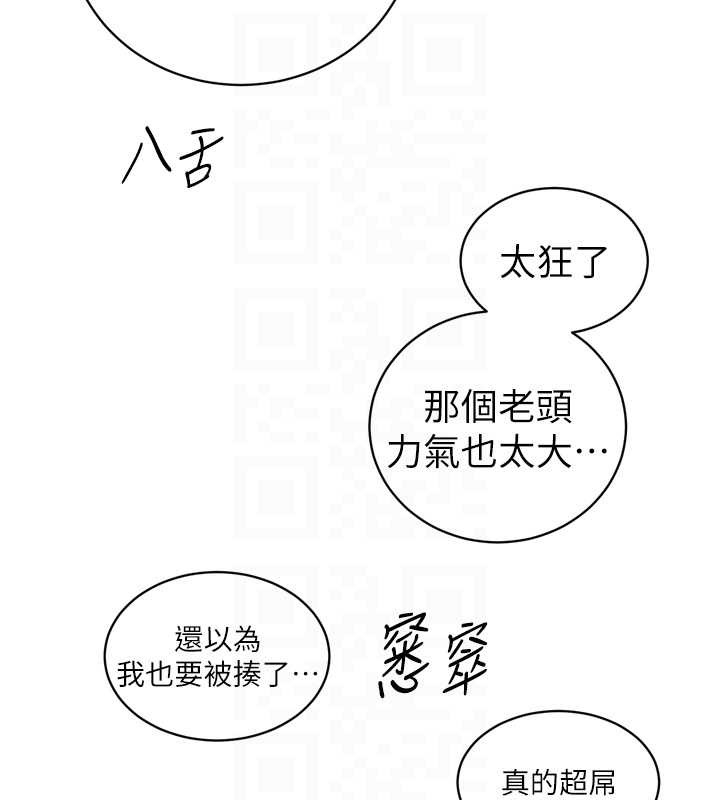 第29话-我来服侍爸♥