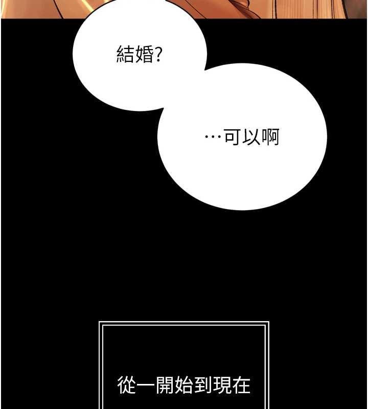 第29话-我来服侍爸♥