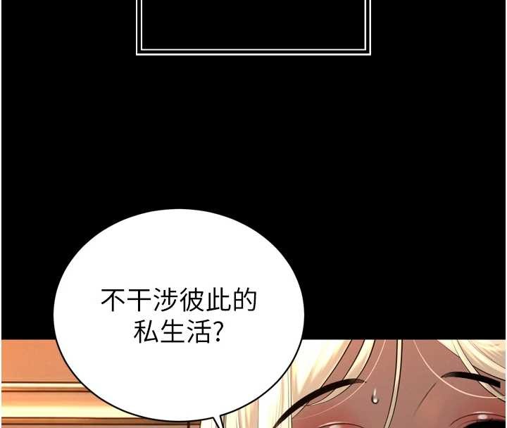 第29话-我来服侍爸♥
