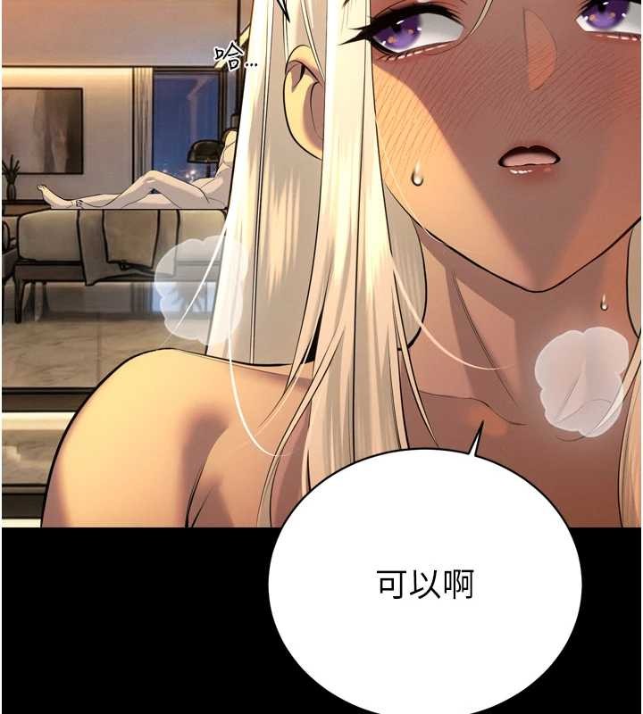 第29话-我来服侍爸♥