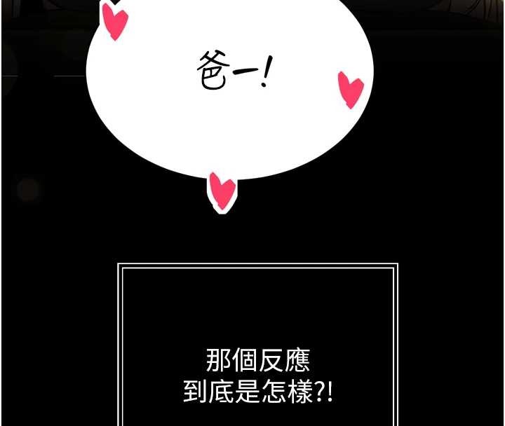 第29话-我来服侍爸♥