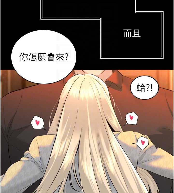 第29话-我来服侍爸♥
