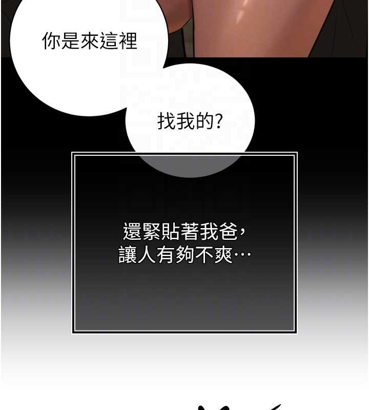 第29话-我来服侍爸♥