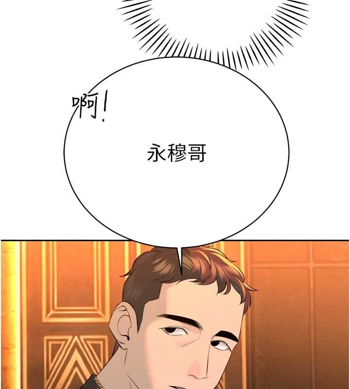 第29话-我来服侍爸♥