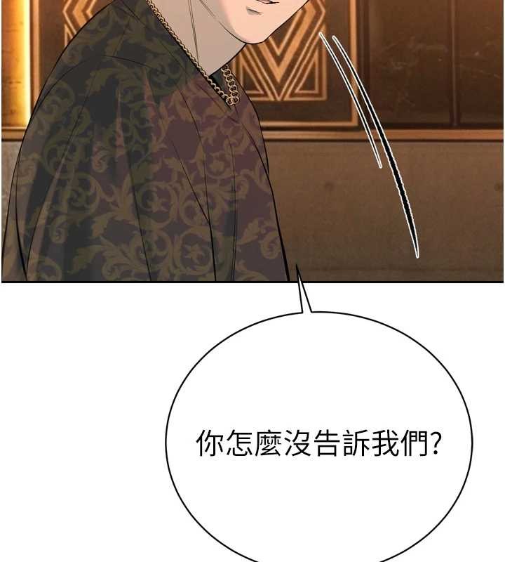 第29话-我来服侍爸♥