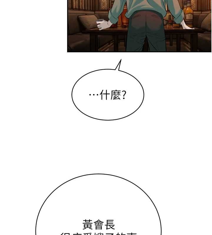 第29话-我来服侍爸♥