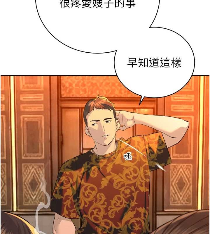 第29话-我来服侍爸♥