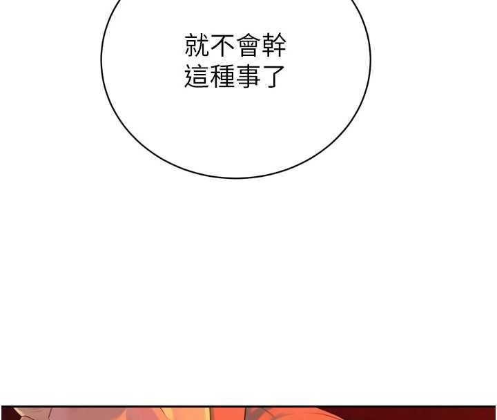 第29话-我来服侍爸♥