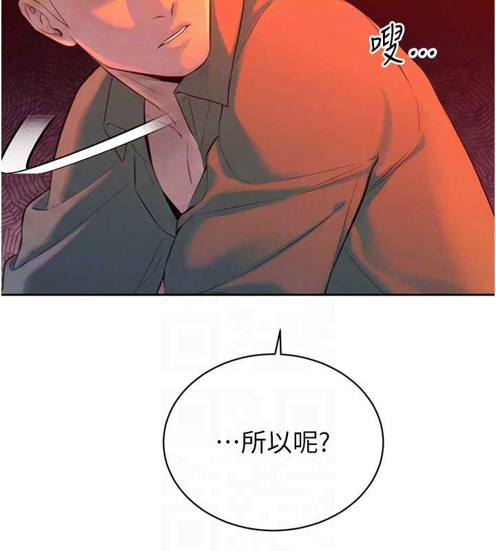 第29话-我来服侍爸♥