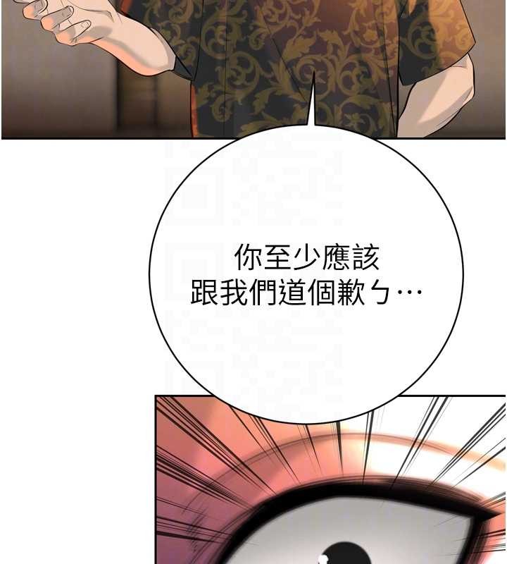 第29话-我来服侍爸♥