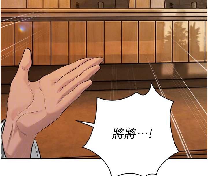 第29话-我来服侍爸♥