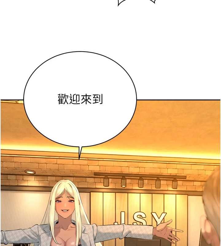 第29话-我来服侍爸♥