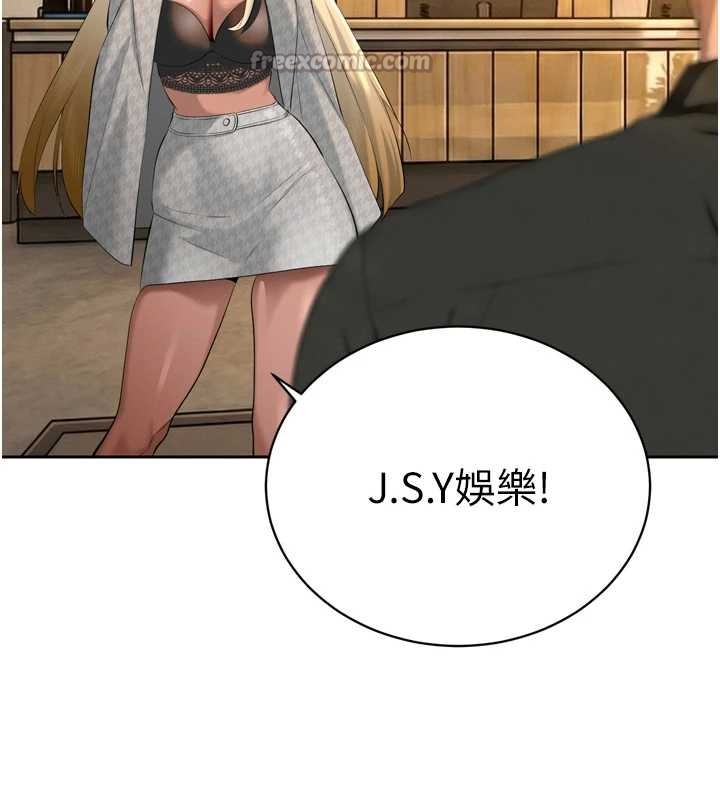 第29话-我来服侍爸♥