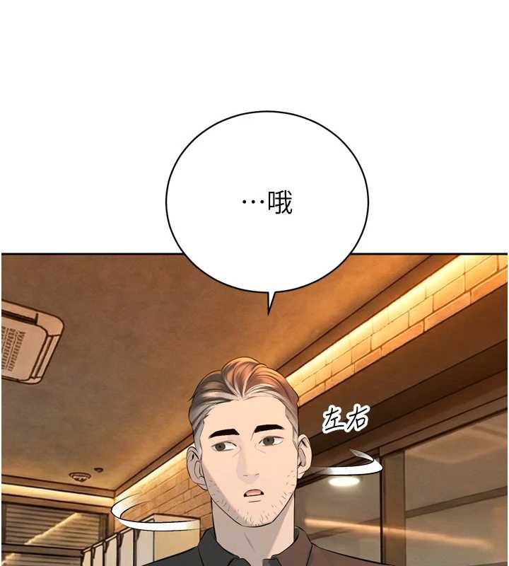 第29话-我来服侍爸♥