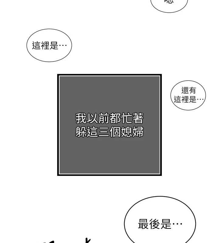 第29话-我来服侍爸♥
