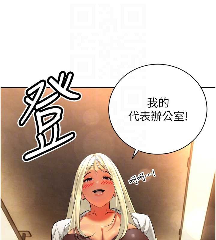 第29话-我来服侍爸♥