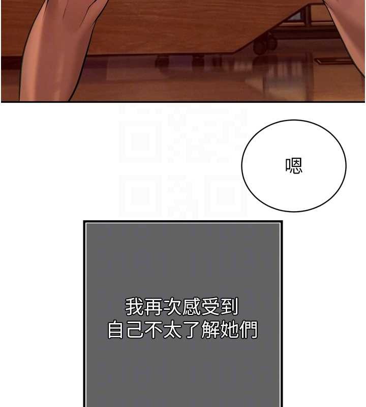 第29话-我来服侍爸♥