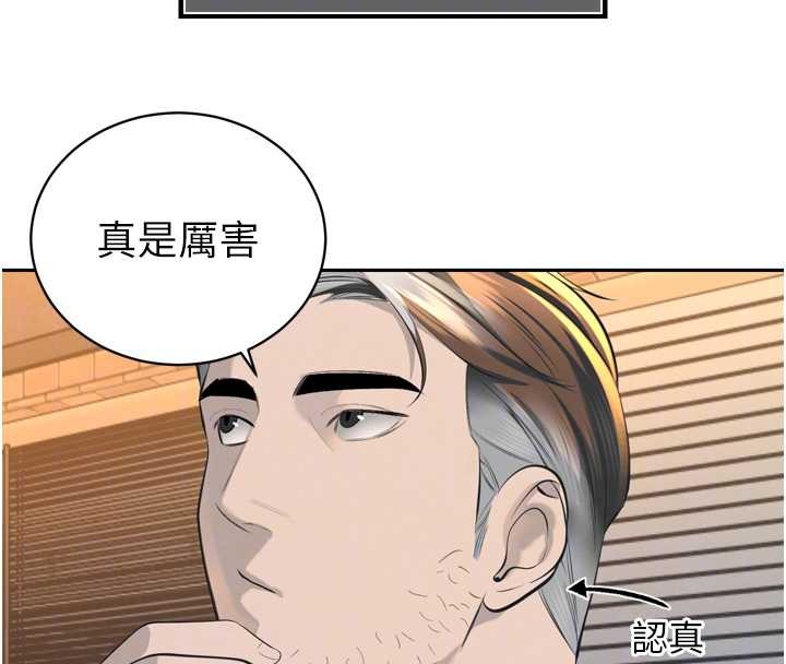 第29话-我来服侍爸♥