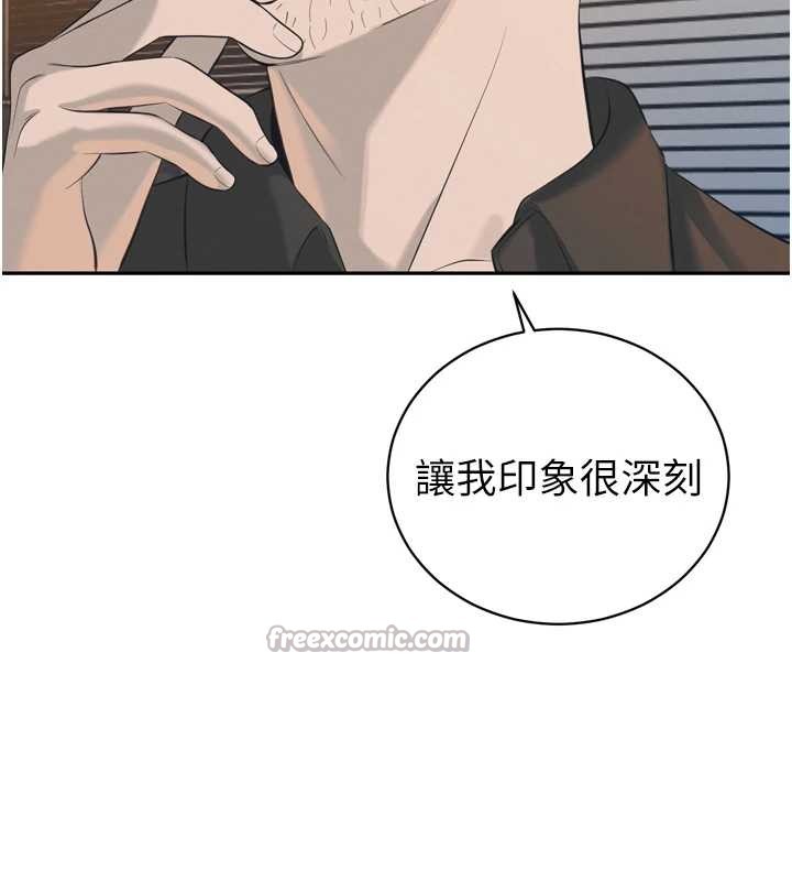 第29话-我来服侍爸♥