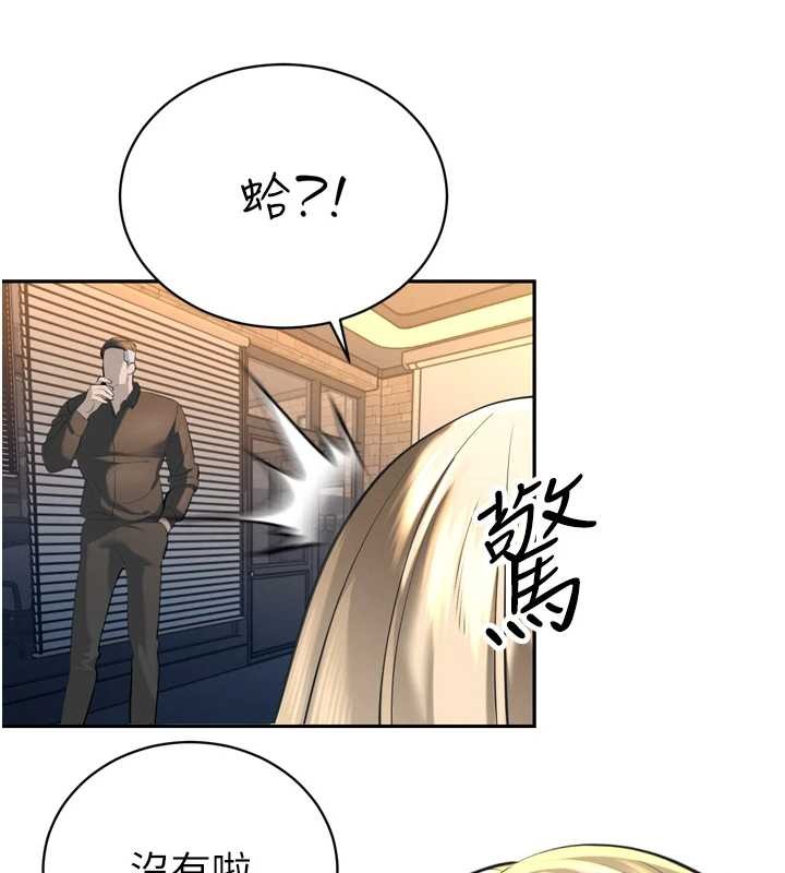 第29话-我来服侍爸♥