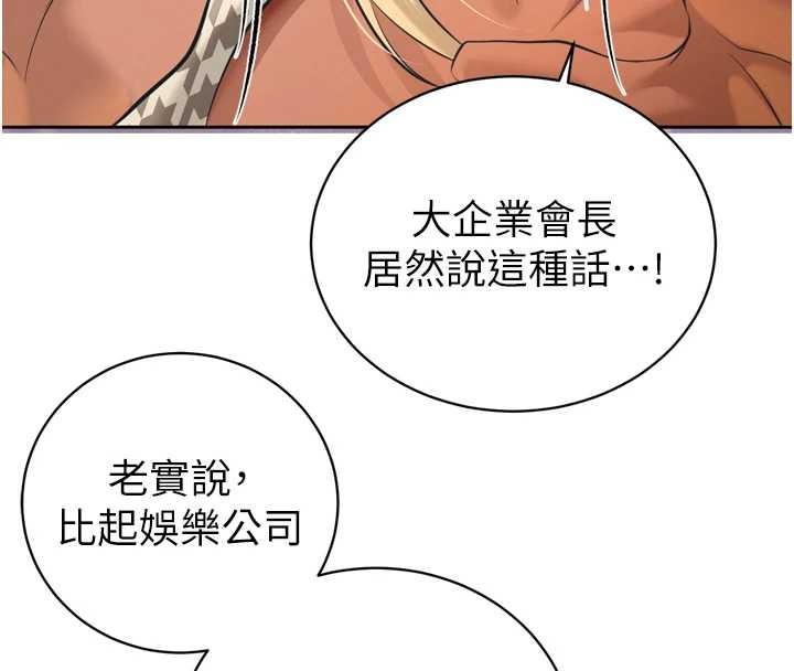 第29话-我来服侍爸♥