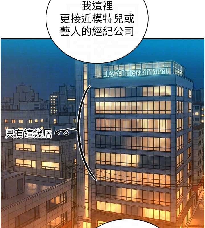 第29话-我来服侍爸♥