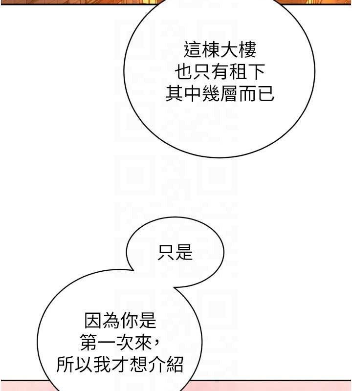 第29话-我来服侍爸♥