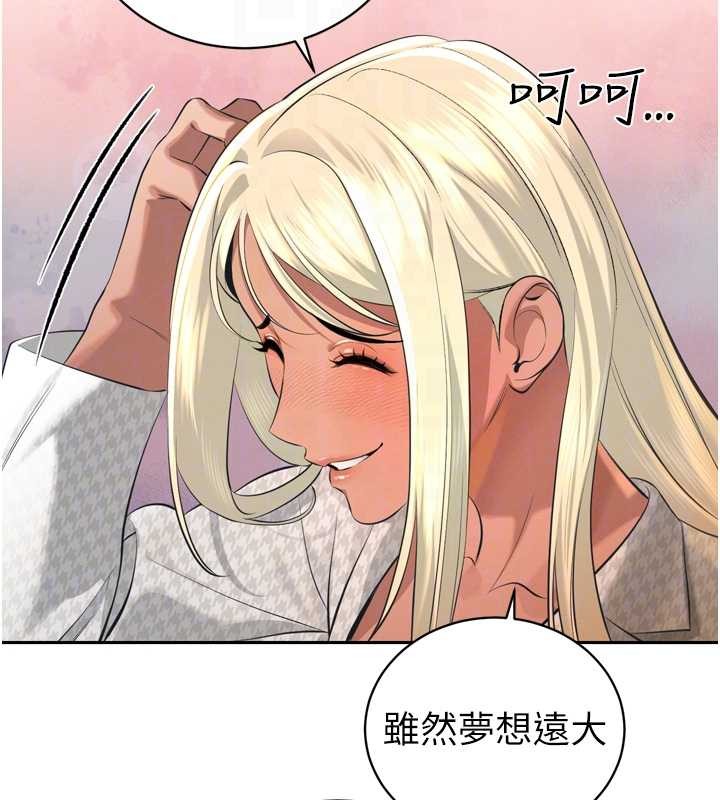 第29话-我来服侍爸♥