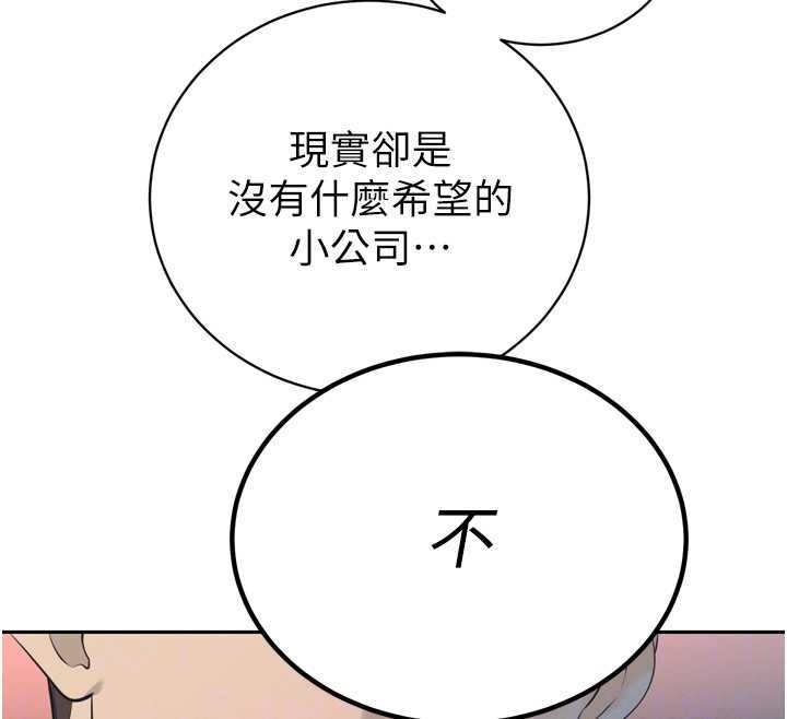 第29话-我来服侍爸♥