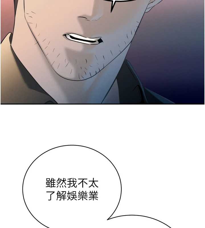 第29话-我来服侍爸♥