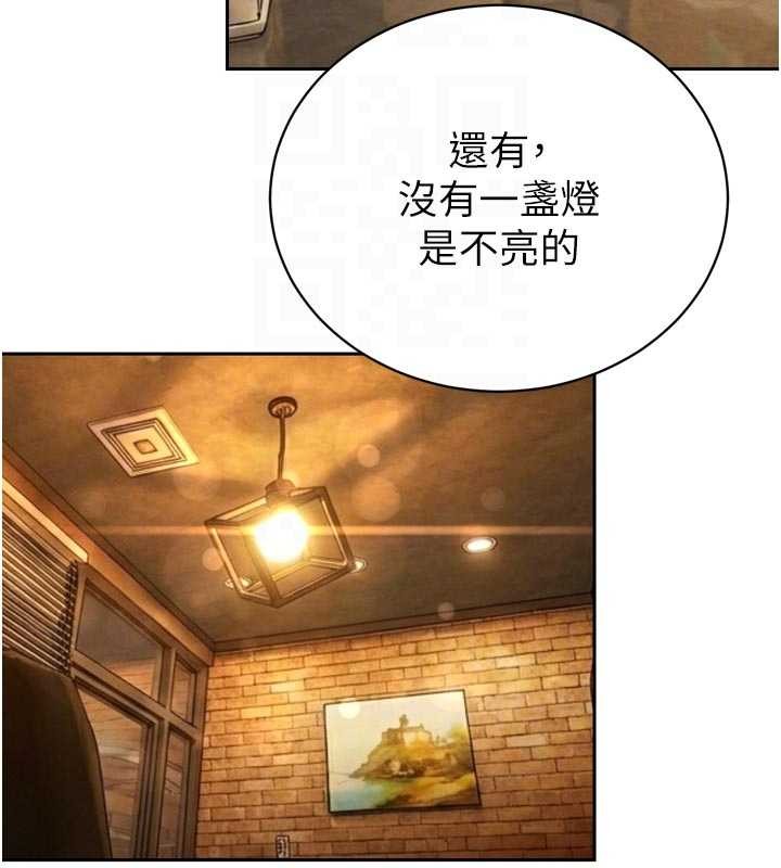 第29话-我来服侍爸♥