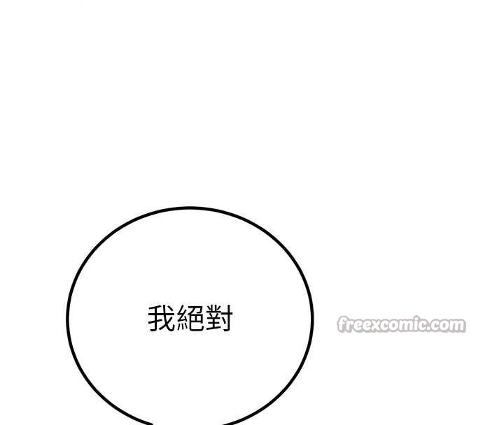 第29话-我来服侍爸♥
