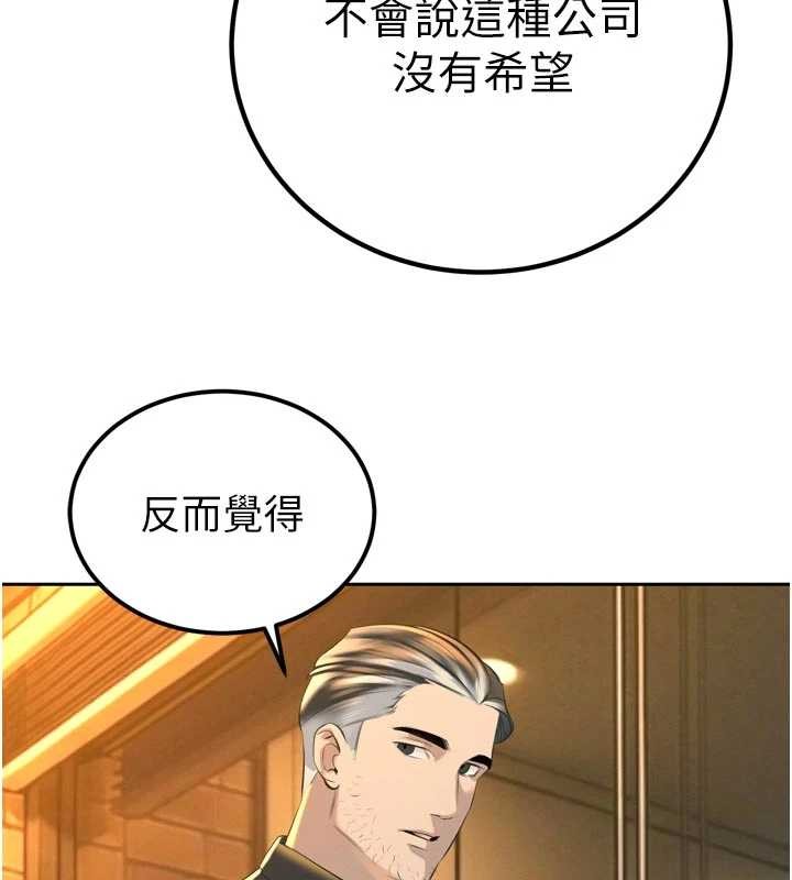 第29话-我来服侍爸♥