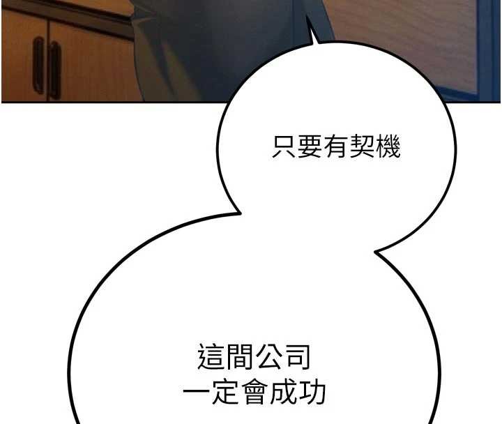 第29话-我来服侍爸♥