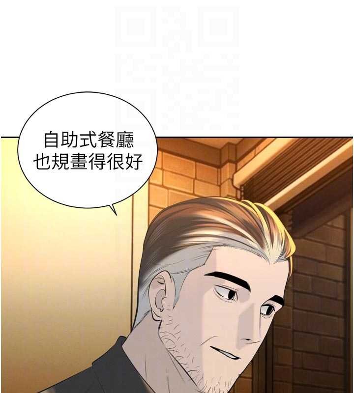 第29话-我来服侍爸♥