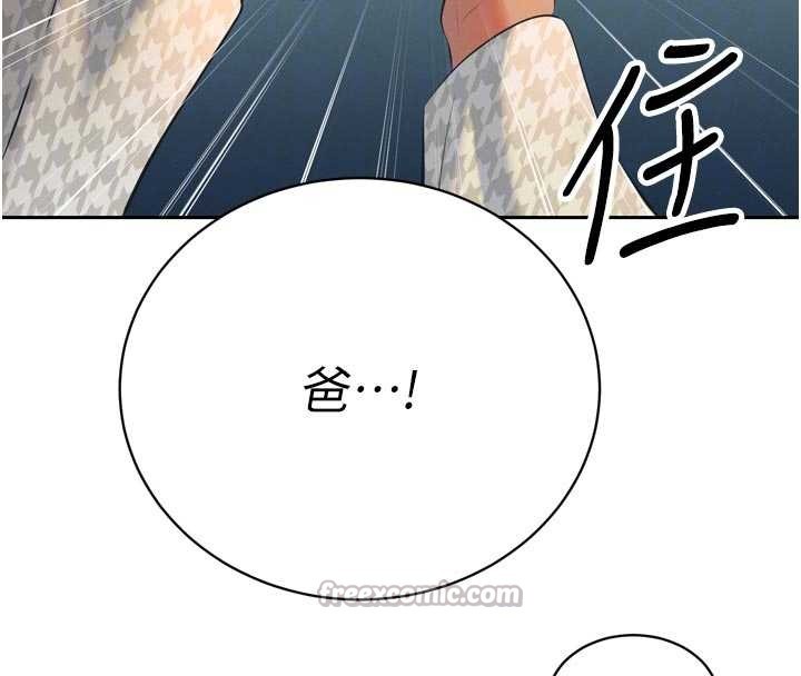第29话-我来服侍爸♥